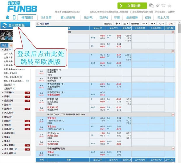 【FUN88乐天堂】世界独家沙巴平台欧洲版隆重上线