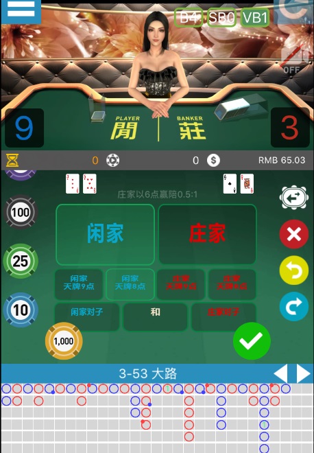 IOS版虚拟百家乐游戏