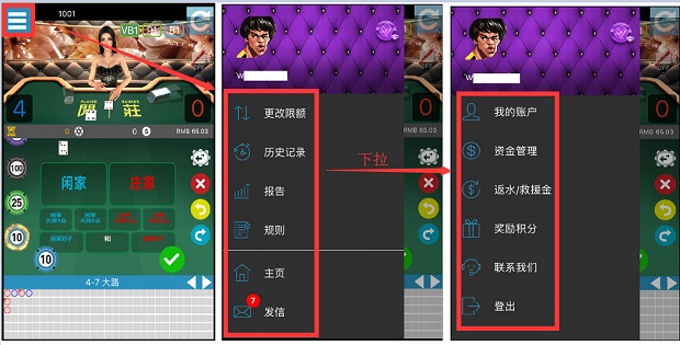 IOS版虚拟百家乐游戏