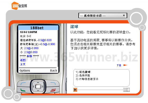 188金宝博手机投注指南