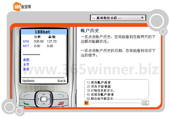 188金宝博手机投注指南