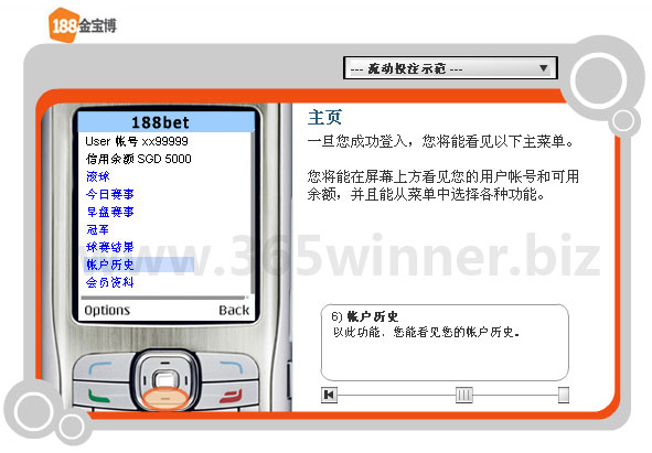 188金宝博手机投注指南